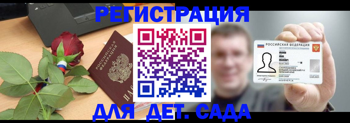 временная регистрация госуслуги в Спасске-Дальнем