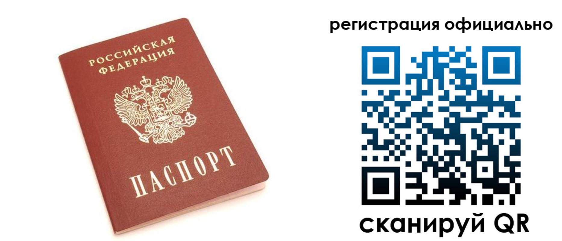 пропишу в квартире в Спасске-Дальнем