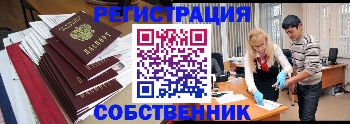 временная прописка в Спасске-Дальнем
