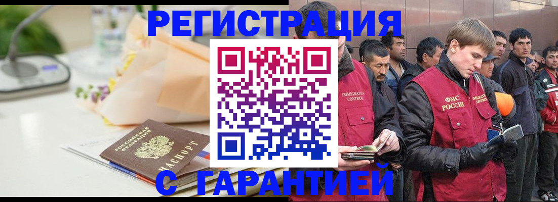временная регистрация поиск в Спасске-Дальнем